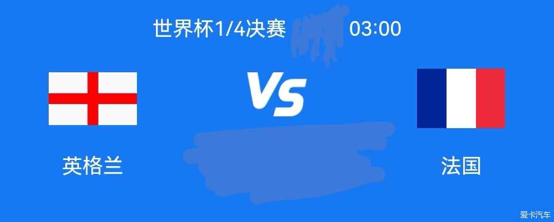 英格兰 vs 法国直播央视频,用Golang写的观赛小工具,真香! 英格兰 vs 法国直播央视频,用Golang写的观赛小工具,真香!