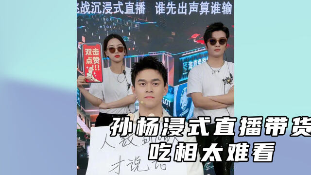 饺子 vs 大虎直播视频，一个程序员边吃边看的真实体验