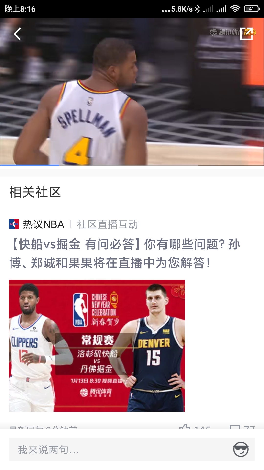 用Golang看CBA辽宁vs八一视频直播,这事儿还真有点意思 用Golang看CBA辽宁vs八一视频直播,这事儿还真有点意思