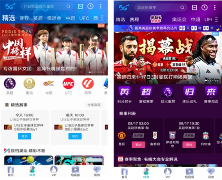 深圳 vs 香港球赛视频直播，在哪儿看？怎么选？我帮你捋清楚