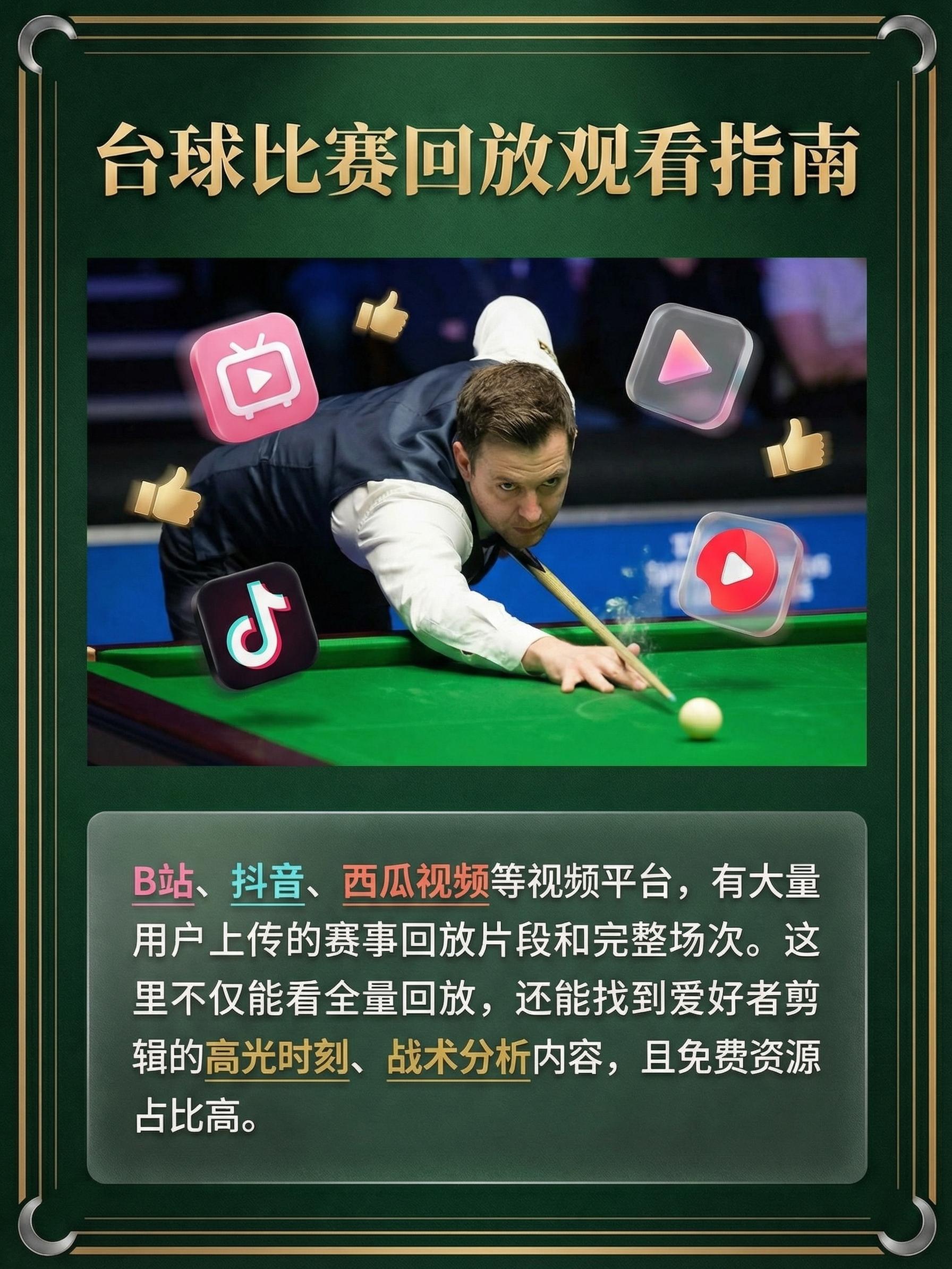 台球石头vs海浪视频直播，一场硬核与自然的跨界对决，你站哪边？