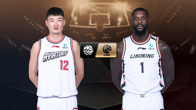 CBA深圳vs辽宁直播视频，一场让球迷熬夜也值了的硬仗
